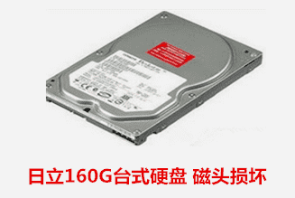六安市財政局   日立硬盤開盤數據恢復成功。